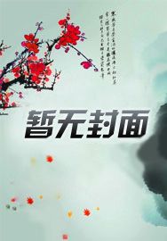 建军功，护山河，小厨娘她杀疯了